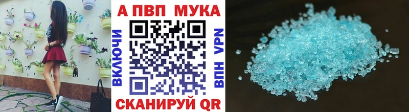 A-PVP Соль  Верхнеуральск 