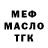 МЕФ VHQ Matthew Goralski