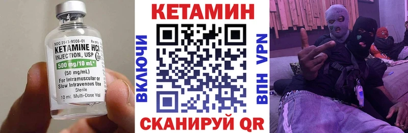 Кетамин ketamine  Верхнеуральск 