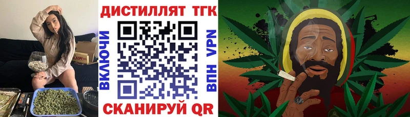 Дистиллят ТГК вейп Верхнеуральск