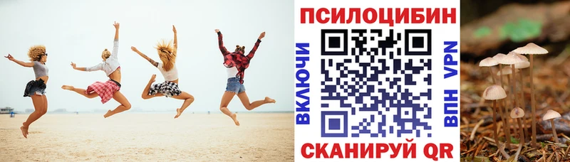 Псилоцибиновые грибы MAGIC MUSHROOMS  кракен ссылки  Верхнеуральск 